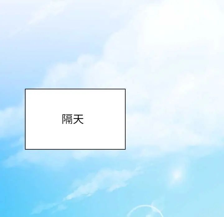 高薪兼职的代价第3話