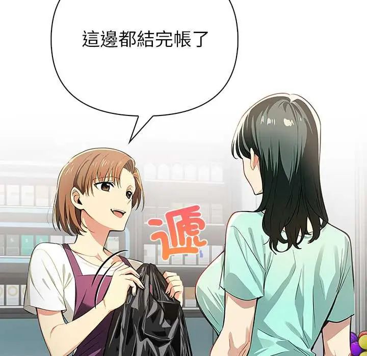 高薪兼职的代价第3話