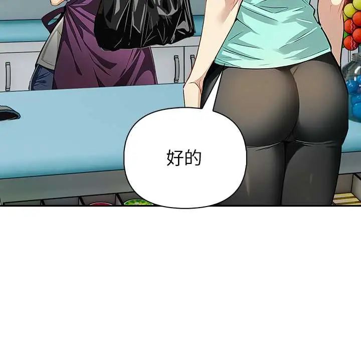 高薪兼职的代价第3话