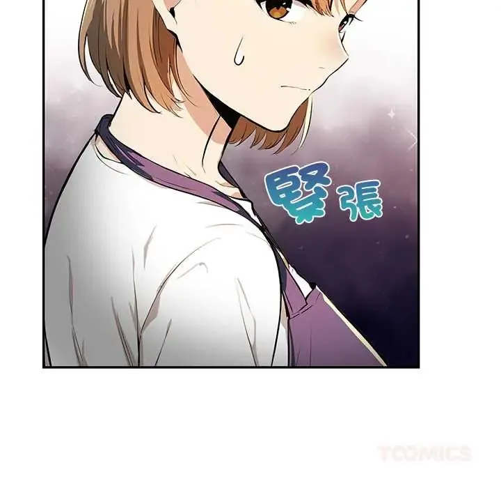 高薪兼職的代價第3話