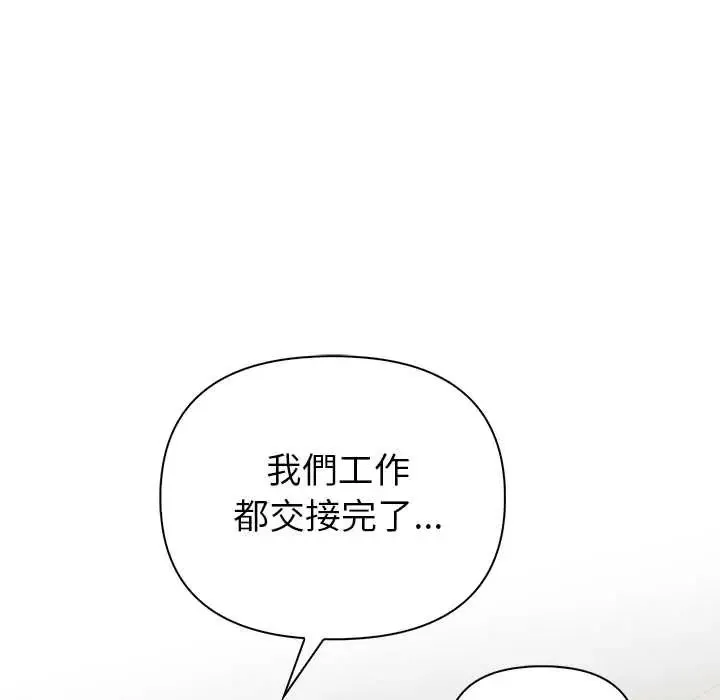 高薪兼職的代價第3話