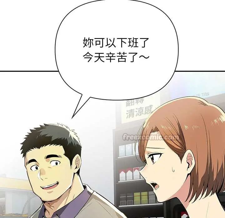 高薪兼职的代价第3話