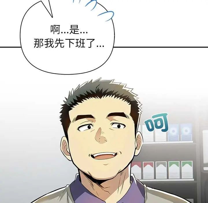高薪兼职的代价第3話