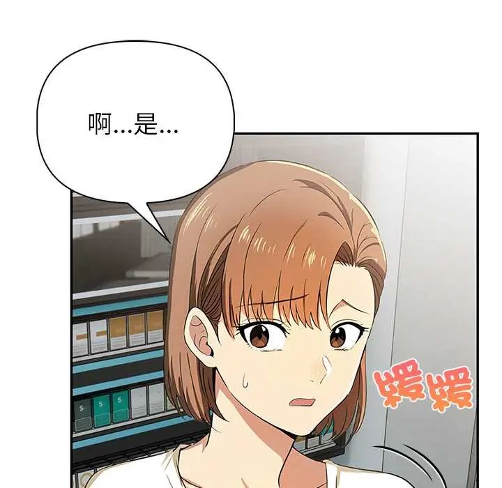 高薪兼职的代价第3話