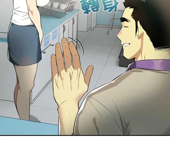 高薪兼职的代价第3話
