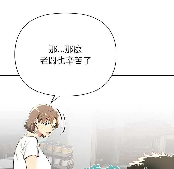 高薪兼職的代價第3話