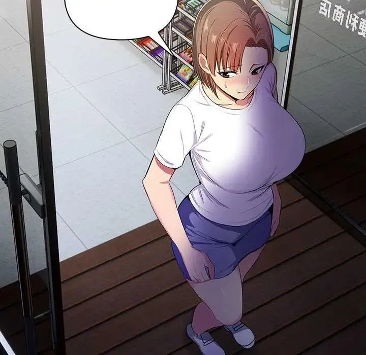 高薪兼職的代價第3話