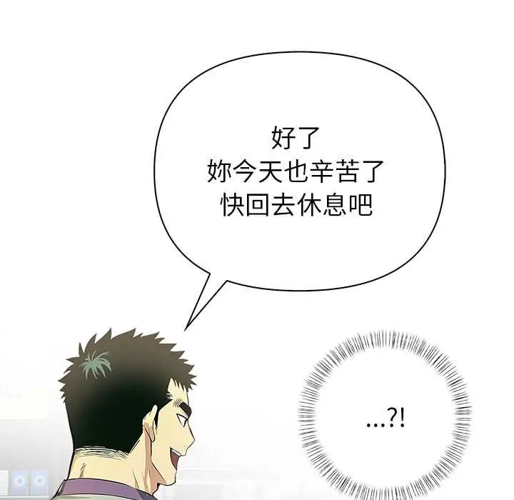 高薪兼职的代价第3話