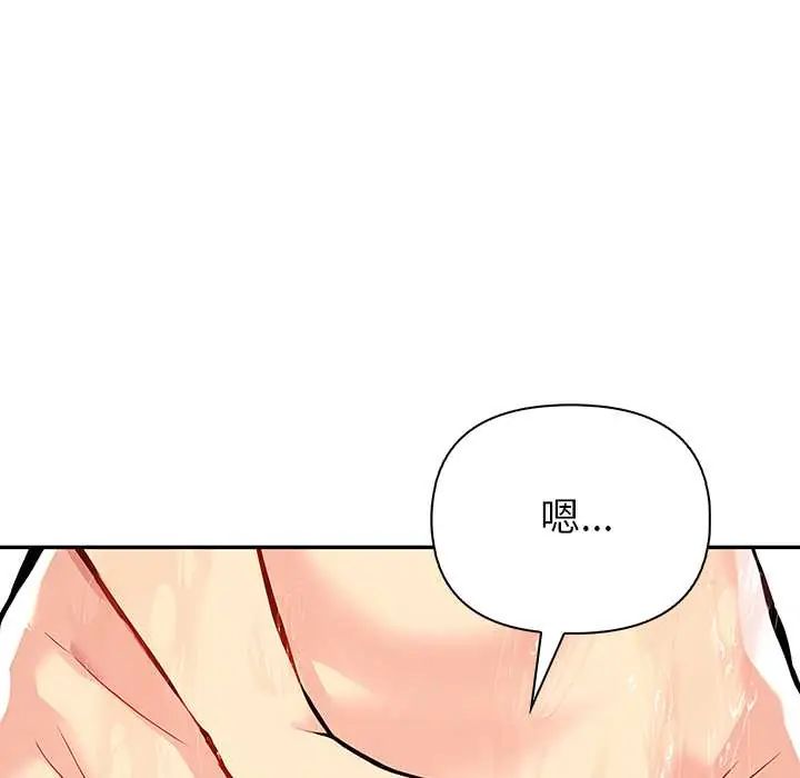 高薪兼职的代价第3話