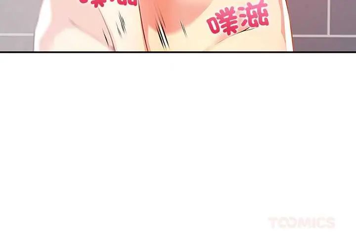 高薪兼职的代价第4話