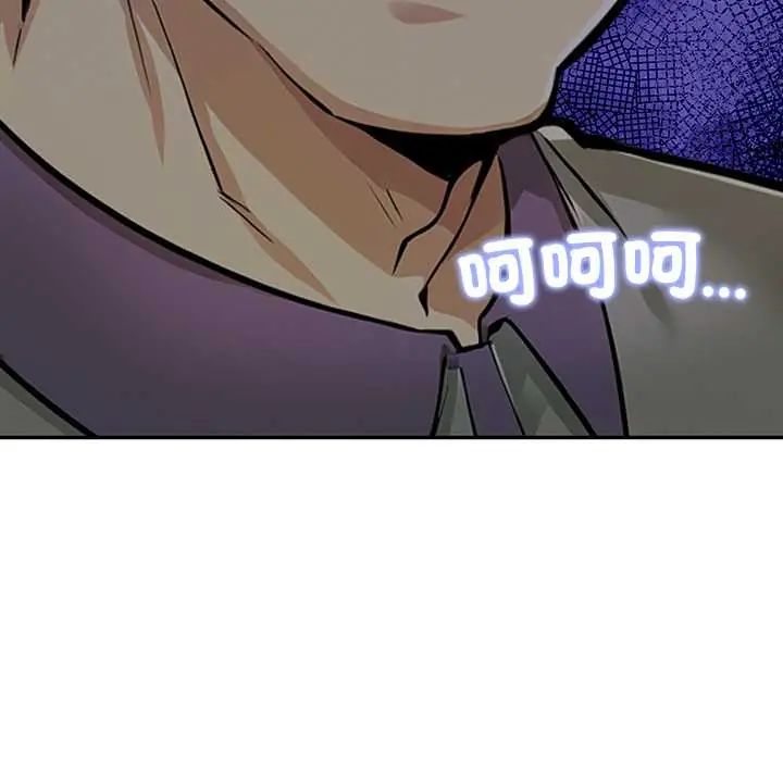 高薪兼职的代价第4話