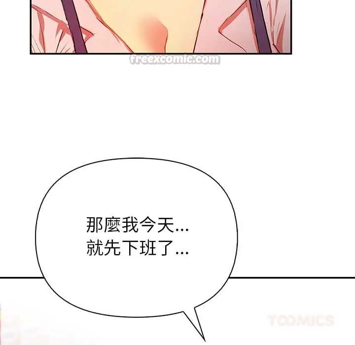 高薪兼职的代价第4話