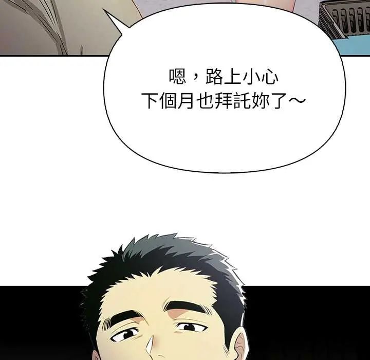 高薪兼职的代价第4話