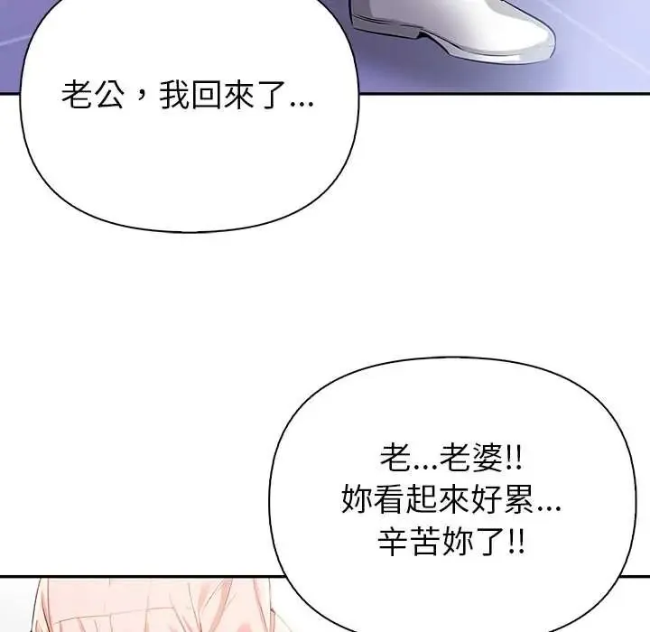 高薪兼職的代價第4話