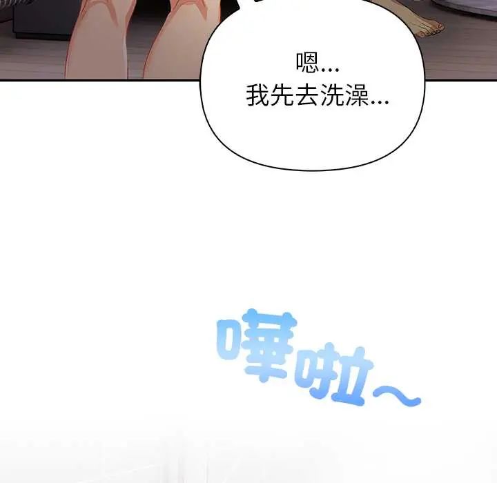 高薪兼职的代价第4話