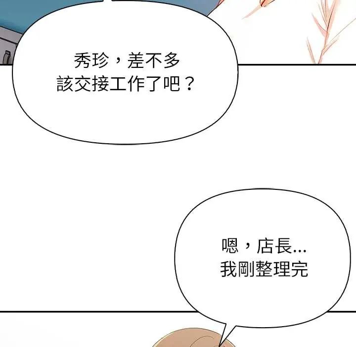 高薪兼职的代价第4話