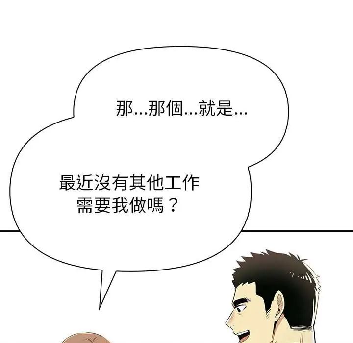 高薪兼职的代价第4話
