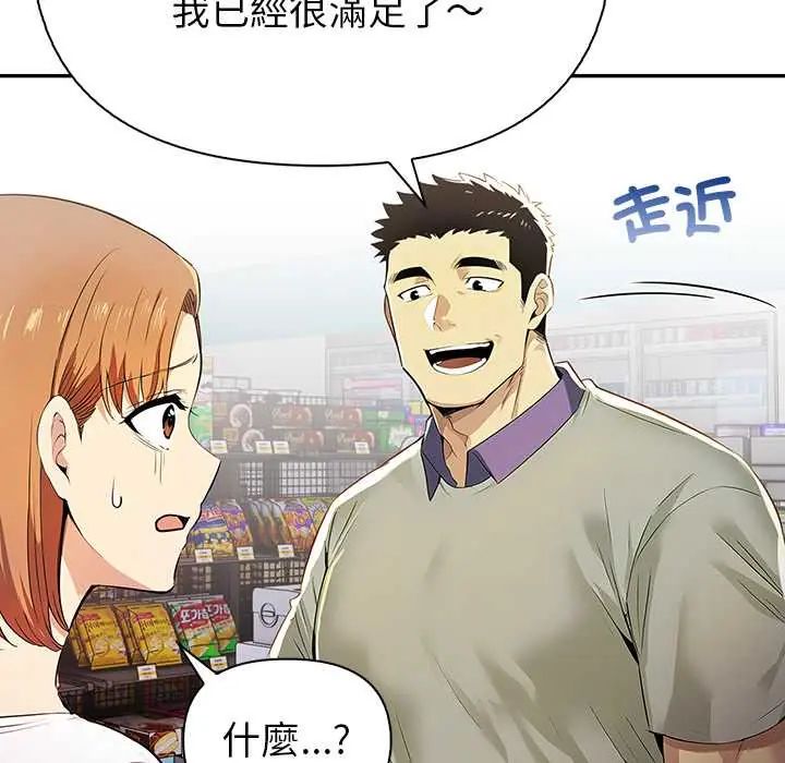 高薪兼职的代价第4話