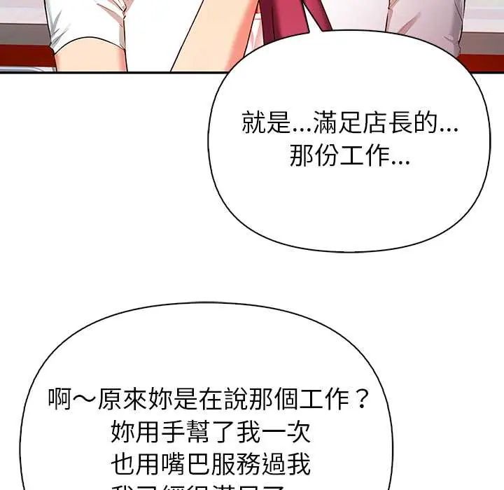 高薪兼职的代价第4話