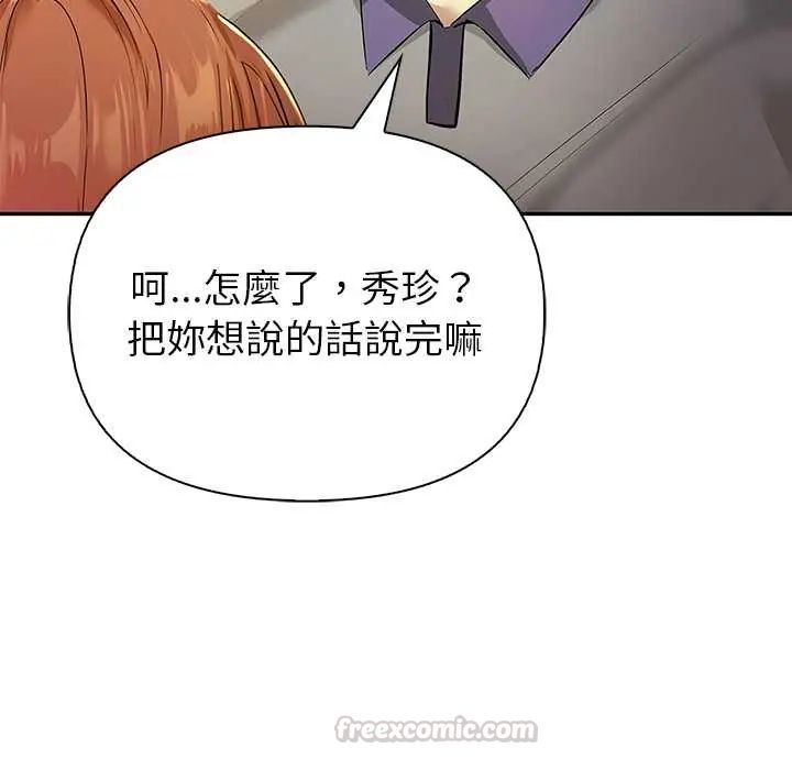 高薪兼职的代价第4話