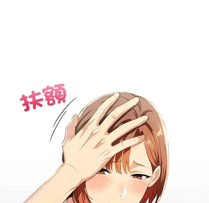 高薪兼职的代价第4話