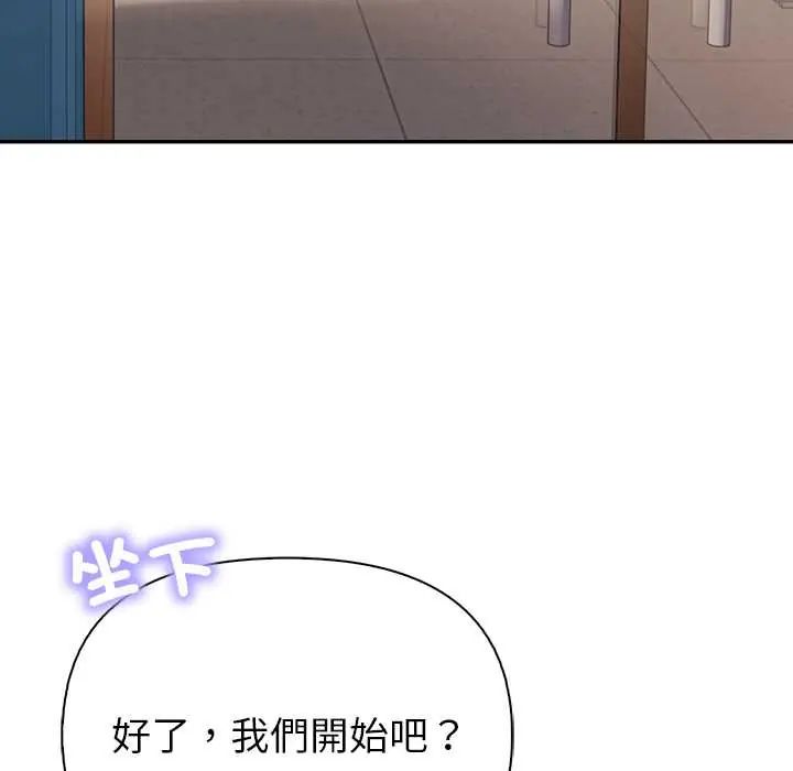 高薪兼职的代价第4话