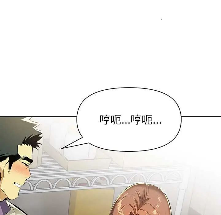 高薪兼职的代价第4話