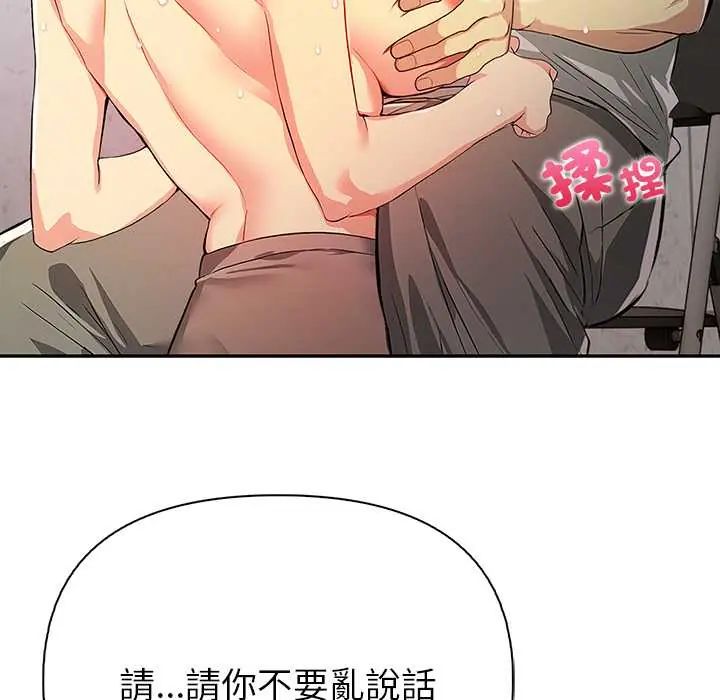 高薪兼职的代价第4話