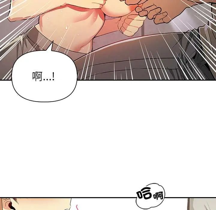 高薪兼职的代价第4話