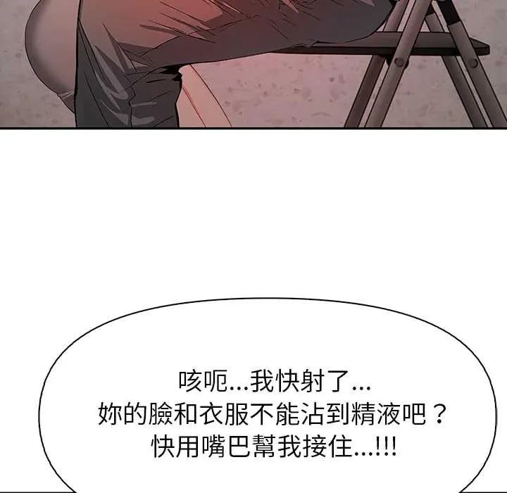 高薪兼职的代价第4話