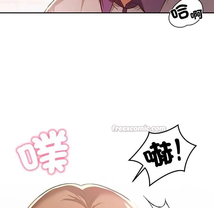 高薪兼职的代价第4話