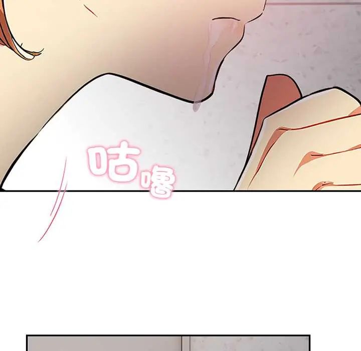 高薪兼职的代价第4話