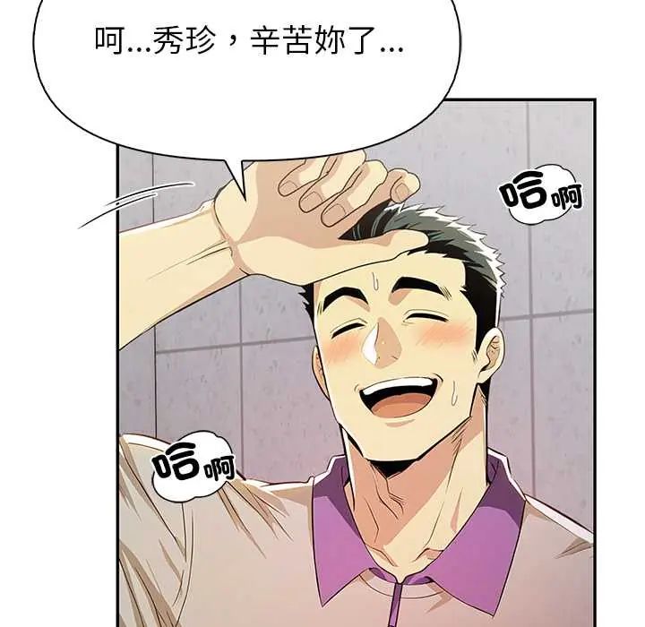 高薪兼职的代价第4話