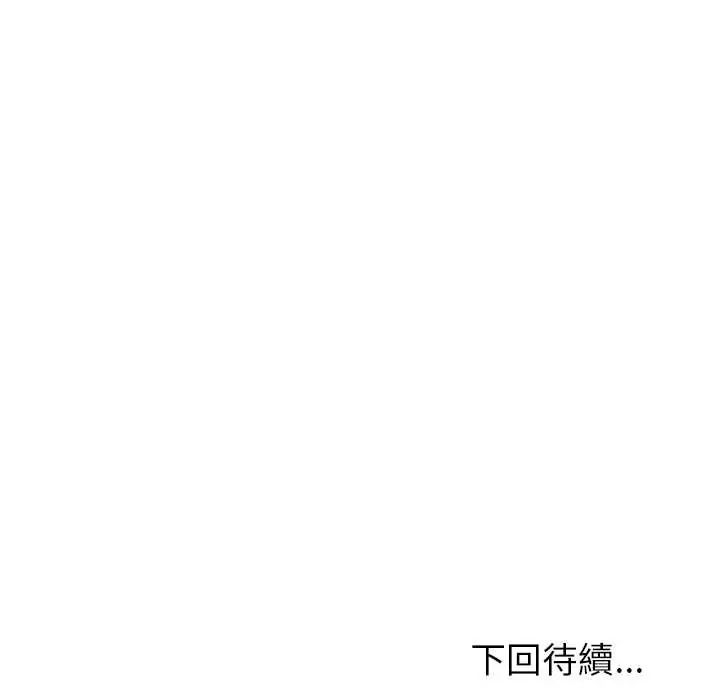高薪兼职的代价第4話