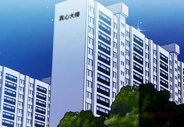 高薪兼职的代价第5话
