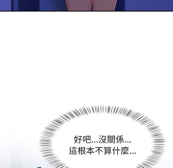 高薪兼职的代价第5話