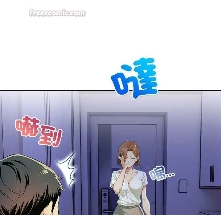 高薪兼职的代价第5話