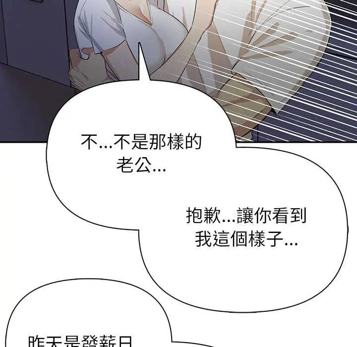 高薪兼职的代价第5話