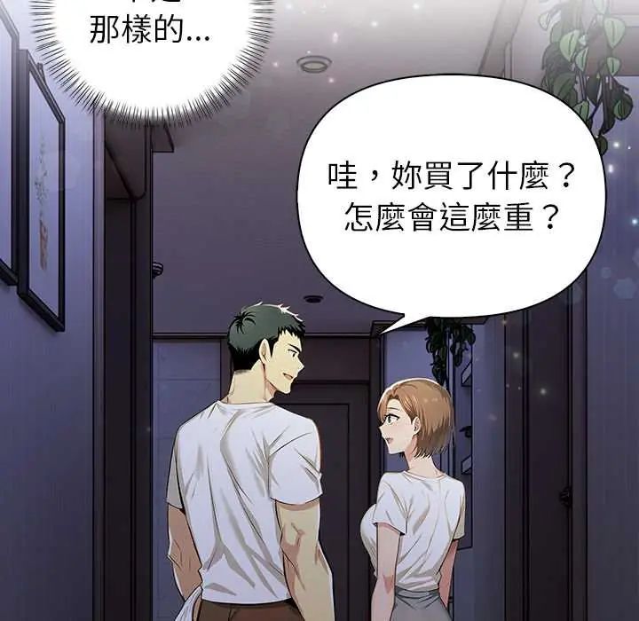 高薪兼职的代价第5話