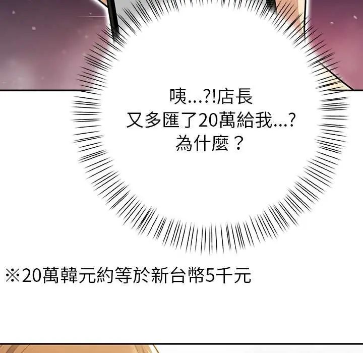 高薪兼职的代价第5話