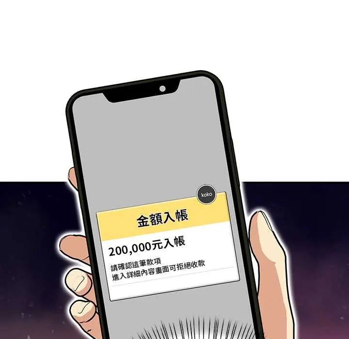 高薪兼职的代价第5話