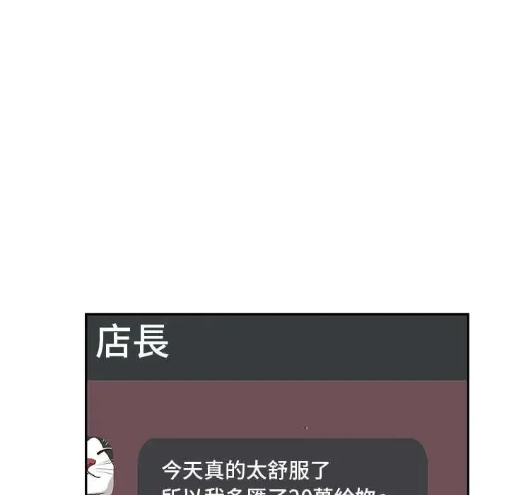 高薪兼職的代價第5話