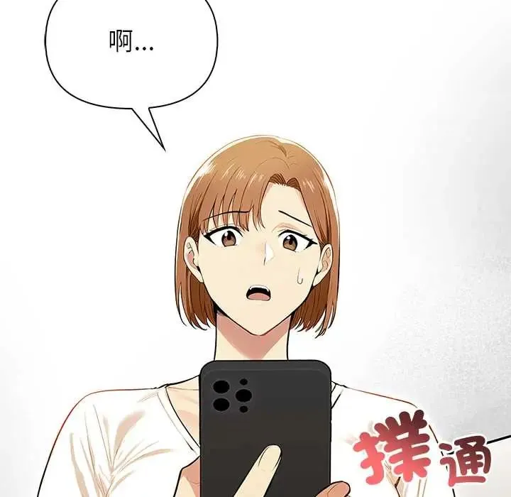 高薪兼職的代價第5話