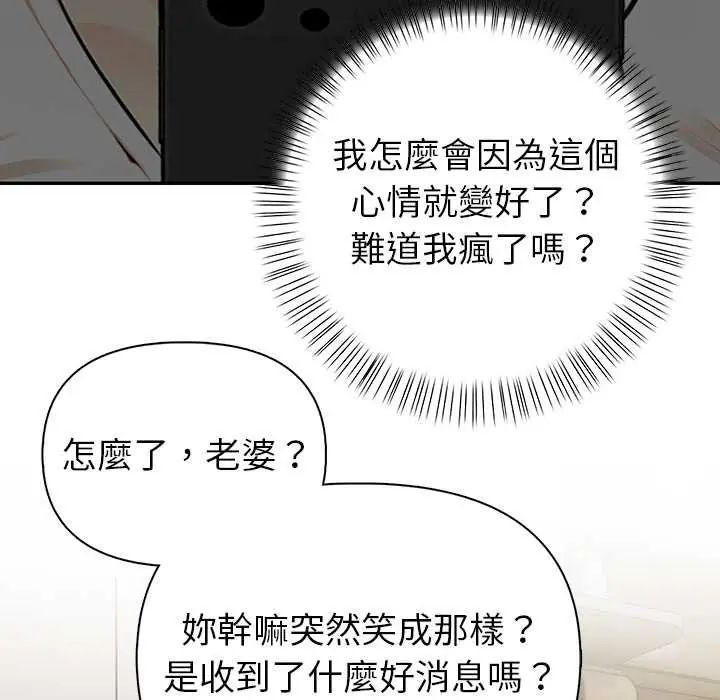 高薪兼职的代价第5話