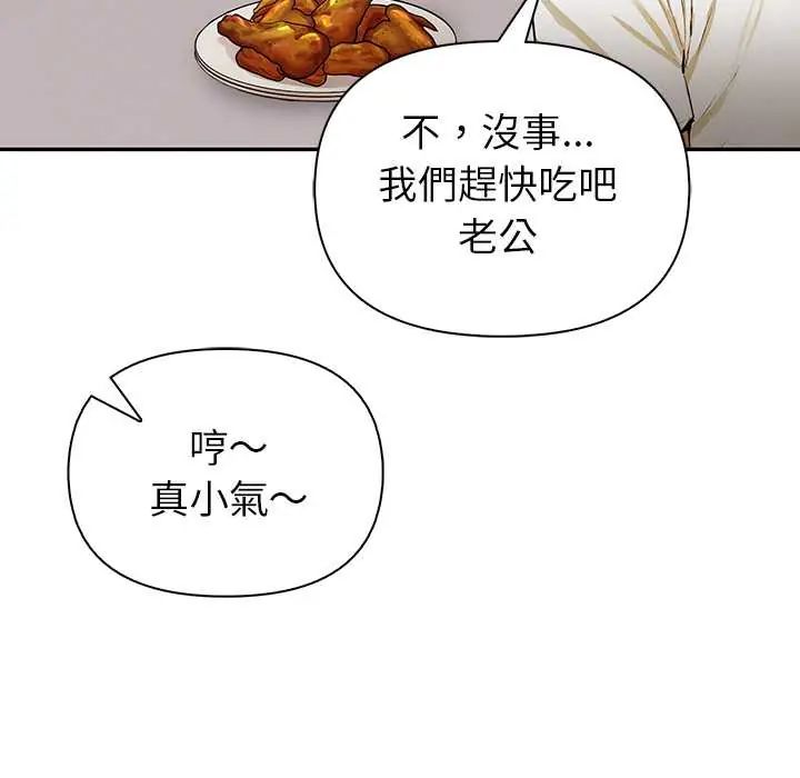 高薪兼职的代价第5話