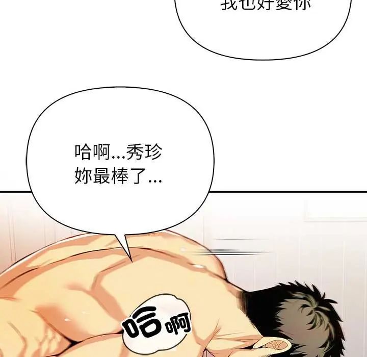 高薪兼职的代价第5話