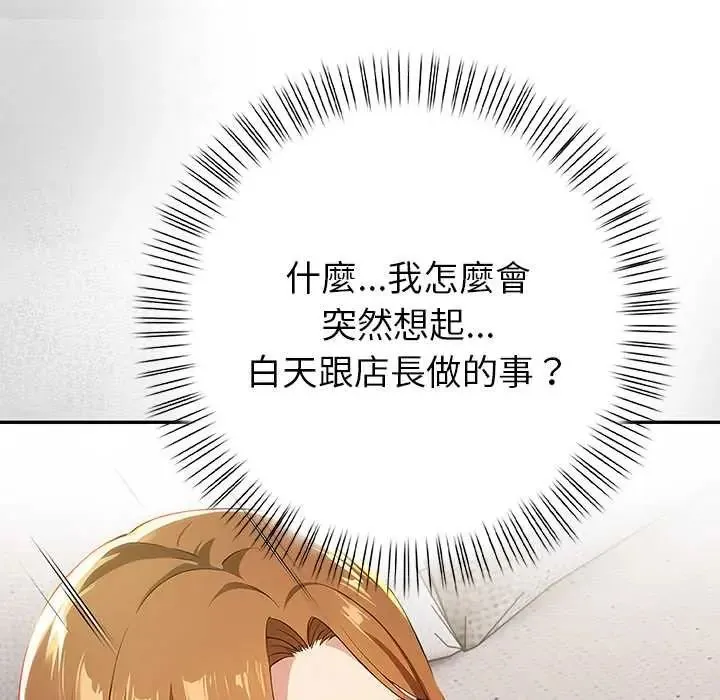 高薪兼職的代價第5話