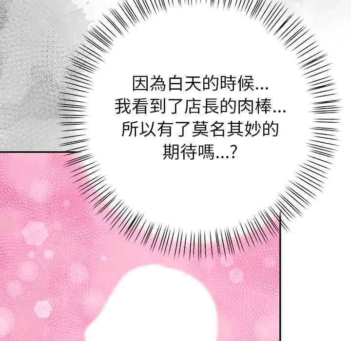 高薪兼职的代价第5話