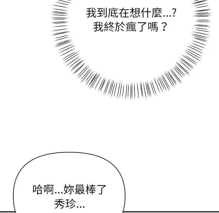 高薪兼职的代价第5話