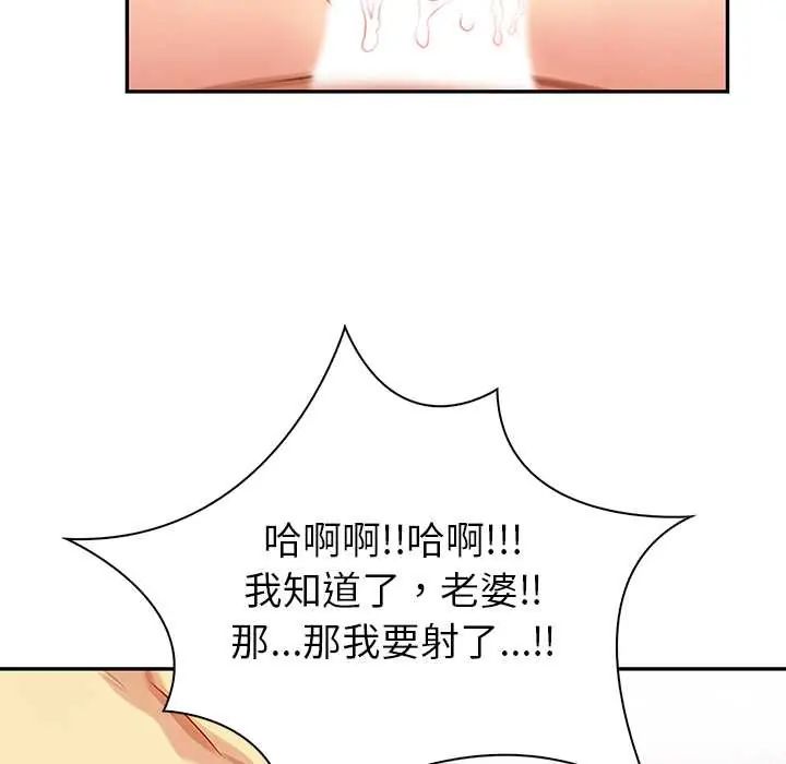 高薪兼职的代价第5話